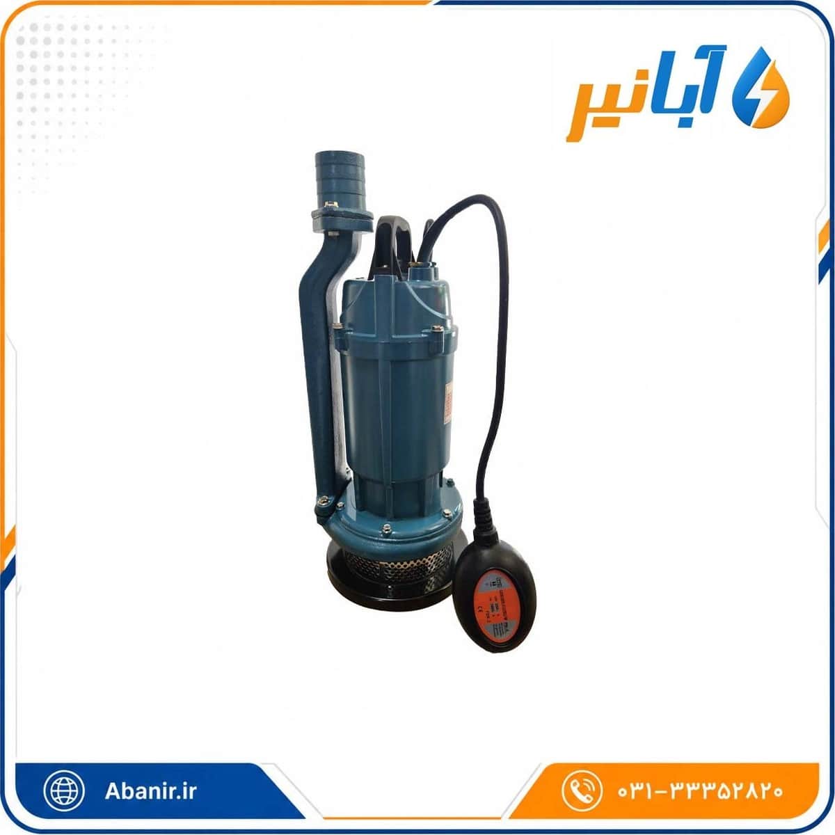 پمپ کف کش 750 اسب بخار 20 متری 2 اینچ فلوتردار سیلور مدل SUX2-20-750F - تصویر 1