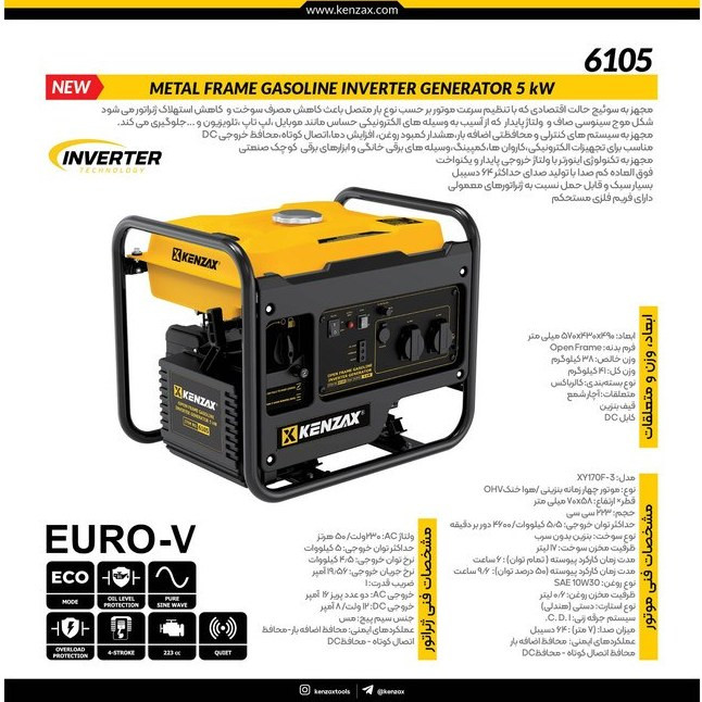 موتور برق 5 کیلو وات بنزینی هندلی کنزاکس مدل 6105
