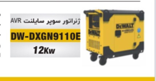 موتور برق 12 کاوا بنزینی سوپر سایلنت تکفاز استارتی دیوالت مدل DW-DXGN9110E