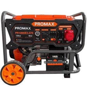 موتور برق 10 کیلووات بنزینی سه‌فاز ریموت استارت پرومکس مدل PR13800-E3 ATS