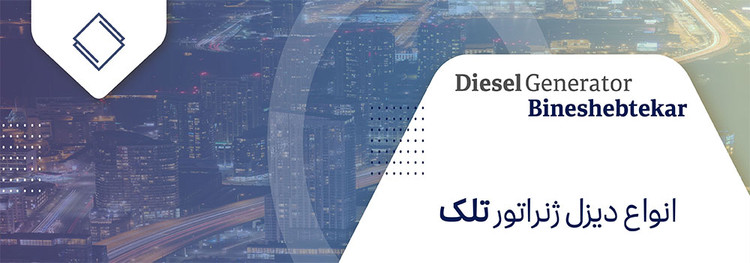 موتور دیزل تلک مدل R6105AZLD