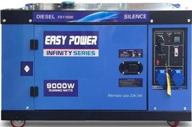 موتور برق 9 کیلووات دیزلی سوپر سایلنت سه فاز استارتی ایزی پاور مدل Easy Power- FS11500