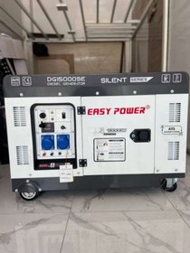 موتور برق  ۱۰ کیلووات دیزلی تک فاز سایلنت ایزی پاور مدل DG15000SE