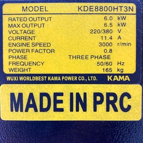 موتور برق ۶.۵ کیلووات دیزلی سایلنت تک فاز استارتی کاما مدل KDE8800HTN